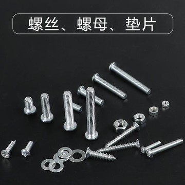 螺絲釘金墊圈功各種鏍絲自家用螺絲小五平頭組裝混裝墊片套裝小型