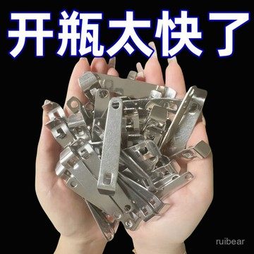 ⚡在臺24Н⚡口服液開瓶器開蓋器啤酒創意瓶起子便攜開藥瓶器青黴素鋁蓋 蓋器 ROJA