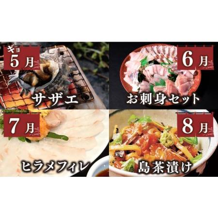 ふるさと納税  海産物 ギョギョギョ 定期便 （壱）《壱岐市》  鯛 ブリ 刺身 鮮魚 海鮮 フグ とらふぐ [JZX009] 140000 140000.. 長崎県壱岐市