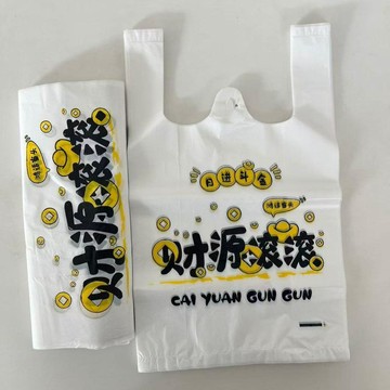臺灣出貨🔥超洋氣的財源滾滾塑料袋加厚款外賣打包袋攤位專用袋商用超市家用