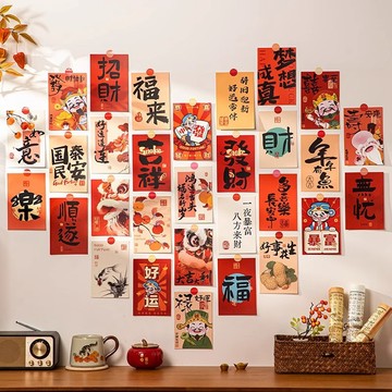 熱賣💡免運💯2025新款蛇年裝飾品春節賀卡片墻貼祝福文字貼畵新中式裝飾文化墻 立體生日卡片 賀卡禮物 手作卡片 客製化卡