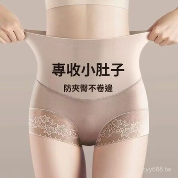 臺灣出貨⚡冰絲無痕收腹內褲女純棉提臀褲夏薄透氣精美性感蕾絲打底褲不捲邊 QBFO