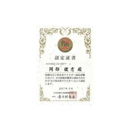 ふるさと納税 令和5年産新米新之助 白米 20kg（5kg×4袋） [C407] 新潟県柏崎市