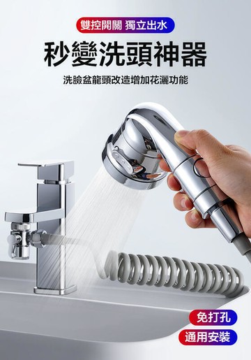 洗手臺蓮蓬頭 臉盆龍頭分水器 分水閥 一分二洗臉盆水龍頭 改裝花灑洗頭神器 龍頭分流器 水龍頭外接花灑