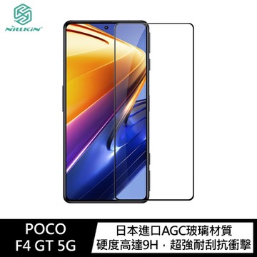 NILLKIN POCO F4 GT 5G Amazing CP+PRO 防爆鋼化玻璃貼