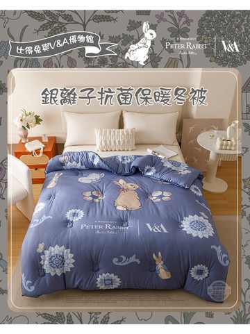 需修改【PETER RABBIT 比得兔V&A博物館】銀離子抗菌保暖冬被｜單人、雙人｜正版授權｜抑菌防臭・蓄熱不悶｜親膚柔軟｜多款任選｜秋冬必備