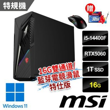 MSI微星 Infinite S3 14-2633TW RTX5060 電競桌機 (i5-14400F/16G/1T SSD/RTX5060-8G/Win11-16G雙通道/藍芽電競滑鼠特仕版)