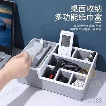 桌麵多功能紙巾盒 多功能面紙盒 紙巾盒 面紙盒 桌面收納 北歐風 遙控收納 收納盒 衛生紙盒 面紙收納