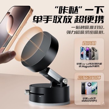 🔥現貨熱賣🔥 磁吸手機支架 真空機械吸附支架 車載支架 吸盤手機架 磁吸支架 強磁吸支架 真空磁吸支架 多功能支架