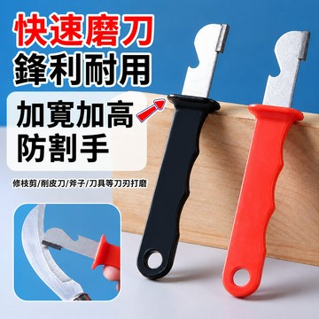 🔪 磨刀神器/異形刀刃高硬度合金 高效磨刀 廚房必備工具