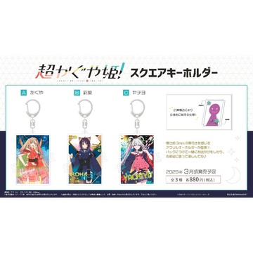 【RE】(免訂金) 預購26年3月 ANICRAFT 超時空輝耀姬! 方形壓克力吊飾 鑰匙圈