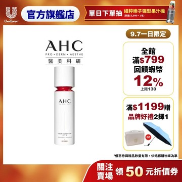 【AHC】雙波抗老多肽膠原精華乳100ml