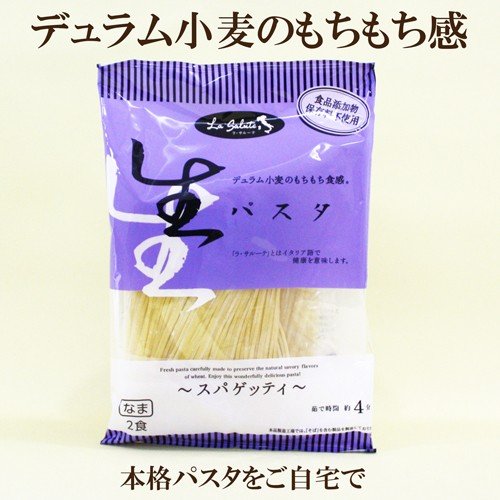 本田商店　生パスタ　スパゲッティ　220ｇ（100ｇ×２食）