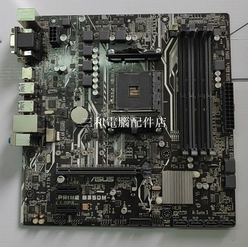 華碩 PRIME B350M-A AMD AM4 插槽 B350 芯片组 主板 支持 Ryzen 5【三和電腦配件店】