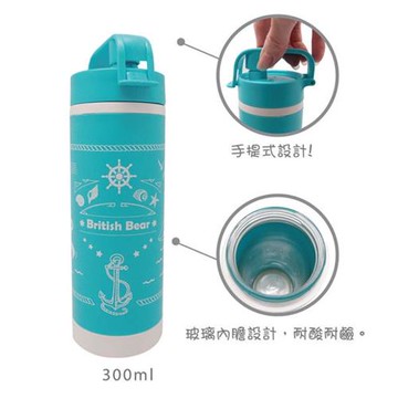 英國熊 300ML彈蓋雙層水杯