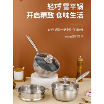316不銹鋼雪平鍋寶寶輔食鍋小奶鍋不粘鍋炒鍋砂鍋泡面鍋麻辣燙鍋