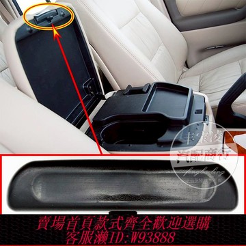 {可刷卡 打統編}陸地巡洋艦4500/4700LC100中央手扶箱蓋板鎖鉤扣手鎖扣開關卡扣