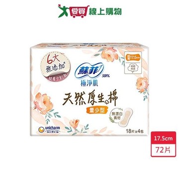 蘇菲極淨肌原生棉量少17.5cm x 18片 x 4包(共72片)【愛買】