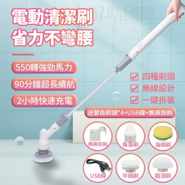 台灣 發票12h出貨💥德國電機 長短可調💥 電動清潔刷 浴室電動清潔刷 馬桶刷 多功能電動清潔刷 縫隙清潔刷 玻璃清潔刷