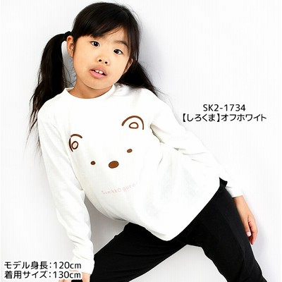 すみっコぐらし 長袖 Tシャツ ロンT キッズ 女の子 100cm 110cm 120cm