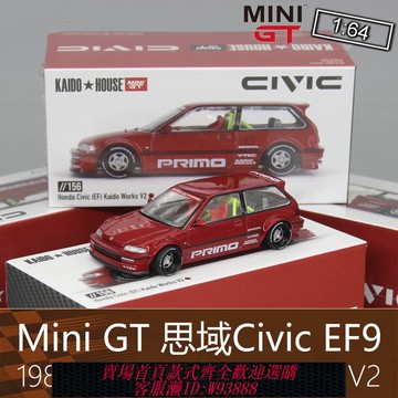 {可刷卡 打統編}Mini GT合金164思域EF9房車跑車Civic模型Kaido House適用于本田