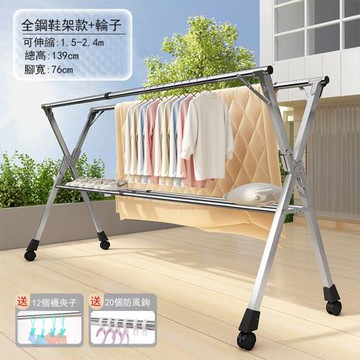 【HTQ】可伸縮1.5~2.4米不銹鋼折疊晾曬衣架 帶滑輪