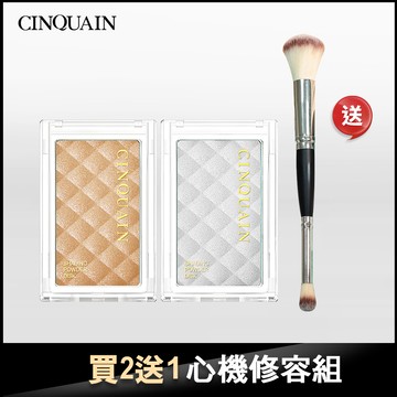 【心機修容組】CQ思珂 微醺迷霧立體美肌粉 2入 贈「訂製腮紅修容兩用雙頭刷」