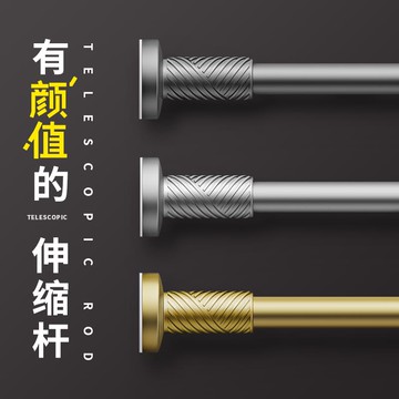 免運附發票 伸縮桿 支撐桿 晾衣桿 免打孔安裝伸縮桿晾衣桿窗簾掛衣桿承重衛生間浴簾桿門簾衣柜撐桿 快速出貨