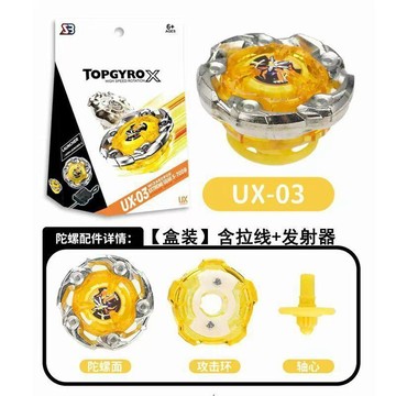臺發貨🔥 陀螺 UX-03 UX系列 戰鬥陀螺 旋轉陀螺 發射器 X世代 爆旋陀螺 合金陀螺 金屬陀螺