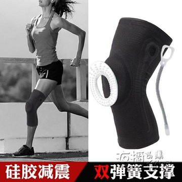 護膝運動男女膝蓋保護套夏季健身跑步騎車護具半月板籃球損傷護漆 雙11全館免運