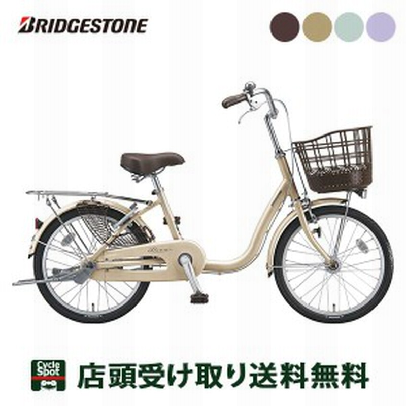 ブリヂストン BRIDGESTONE アルミーユ ミニ22 点灯虫 ママチャリ 自転車 22インチ [AU20T] | LINEブランドカタログ