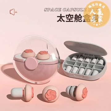 睡眠耳塞 降噪耳塞 防音耳塞 硅膠耳塞睡眠睡覺專用超級隔音靜耳朵防吵降噪音學生宿舍晚上學習