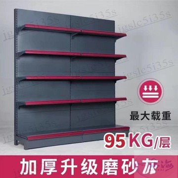 山海宅配免運免税😊可開發票😊超市貨架置物架多層小賣部母嬰店藥店商店單雙麵便利店貨架展示架 HV8J