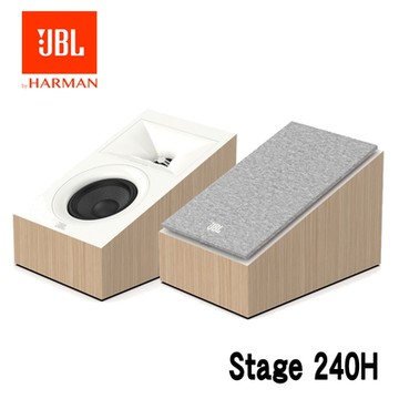 JBL Stage 240H 天空聲道喇叭 (白色)
