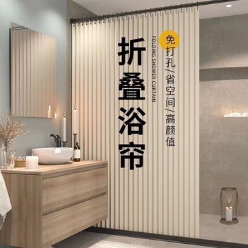 折疊浴簾套裝免打孔隱形防水佈衛生間浴室隔斷掛簾子淋浴幹濕分離