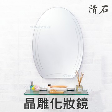 YM-048 70*50cm 無除霧鏡/浴室衛浴晶雕鏡 台灣製造 附無護欄平台
