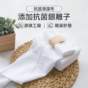 超強吸水抹布 廚房擦碗佈 洗碗佈 洗碗巾 百潔佈 擦手巾 抹布 抑菌抹布 不沾油洗碗抹布 不沾油洗碗布 吸水不掉毛