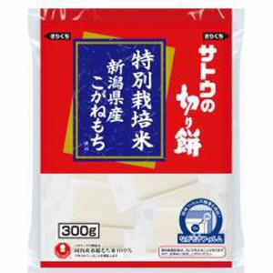 サトウ 切り餅特別栽培米新潟県産こがねもち３００ｇ  ×12