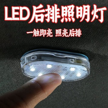 🔥在臺出貨🔥LED閱讀燈車後排備箱車頂燈車載燈光照明內飾品改裝氛圍燈