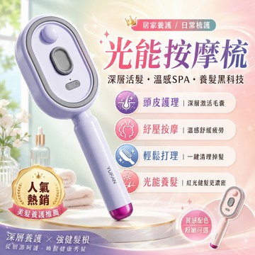 現貨隔日達 電動噴霧氣囊順發梳 防靜電按摩梳 精油霧化護養髮梳 自清潔纏發蓬鬆 霧化梳子 精油梳 噴霧梳 氣囊按摩梳