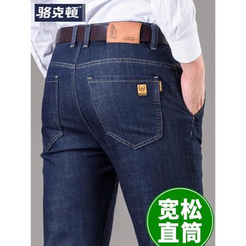 牛仔褲男寬松直筒夏季薄款中年男士商務春秋款高腰男褲休閑長褲子