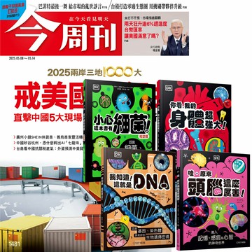 《今周刊》半年26期 贈 DK小科學（全4書）