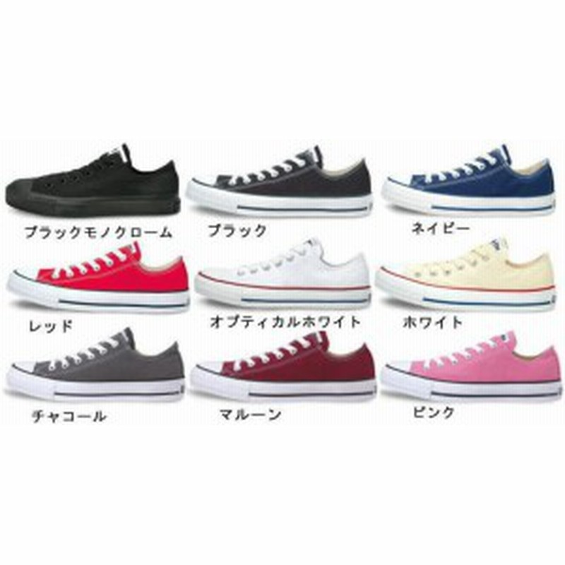 B倉庫 Converse Canvas All Star Ox コンバース オールスター ローカット メンズ スニーカー 送料無料 通販 Lineポイント最大1 0 Get Lineショッピング