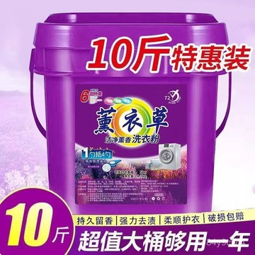 ⚡臺灣爆品⚡超大桶薰衣草潔凈香氛洗衣粉強力去漬持久留香家用大桶無磷洗衣粉 EJDN