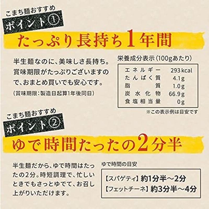 こまち麺パスタ フェットチーネ 250g×2袋 グルテンフリー お米のパスタ 早ゆで 無塩 半生麺