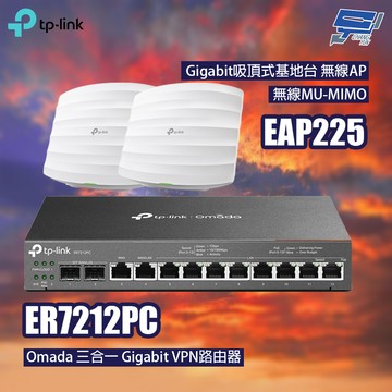 TP-LINK 昌運監視器組合 ER7212PC路由器 1台+EAP225吸頂式基地台 2台