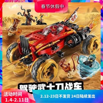 幻影忍者凱的沙漠地形勘探車70675男孩拼裝中國積木玩具