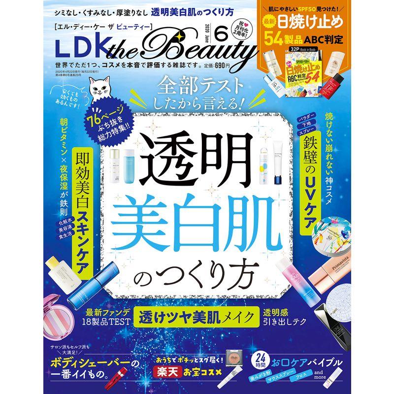 LDK the Beauty(エルディーケー ザ ビューティー) 2020年 06 月号 雑誌