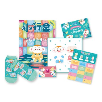 【每人限購一份】小行星Learning Gift｜2026幼兒園入學袋