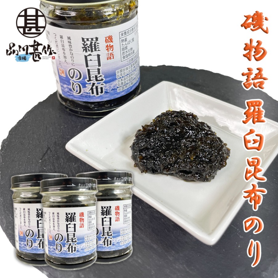 羅臼昆布のり130g（３個セット）